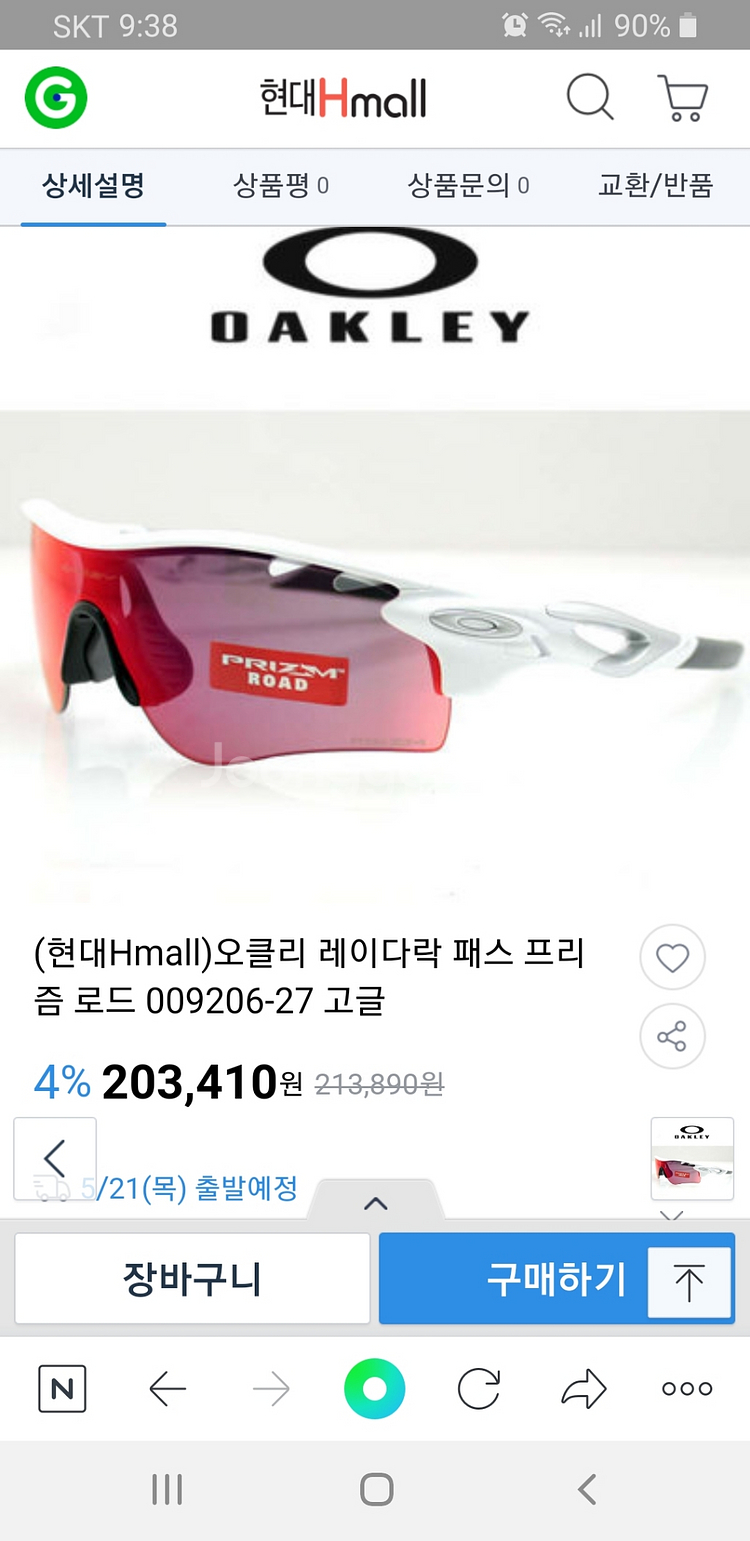 오클리 정품 선글라스--1