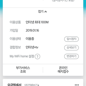 kt 인터넷,tv양도합니다