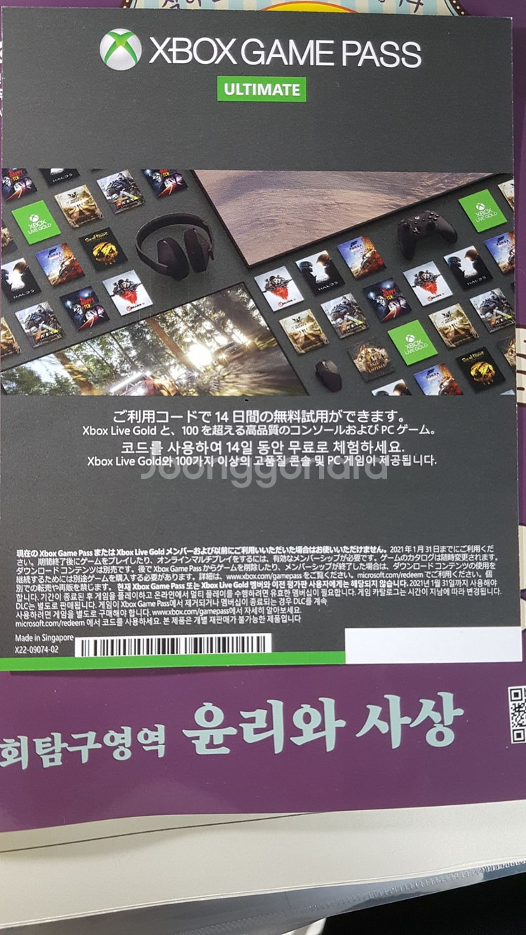 엑스박스 게임 패스 얼티메이트 14일--0