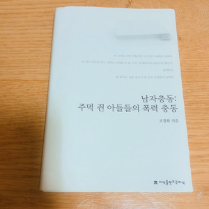 연극 뮤지컬 사랑하는 분들 필독서! 작가 조광화 님