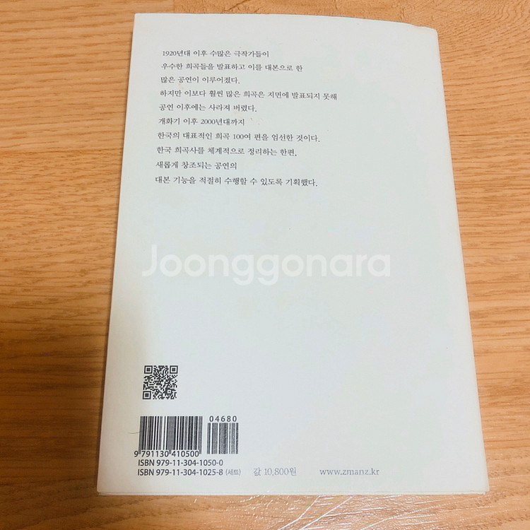 연극 뮤지컬 사랑하는 분들 필독서! 작가 조광화 님--1