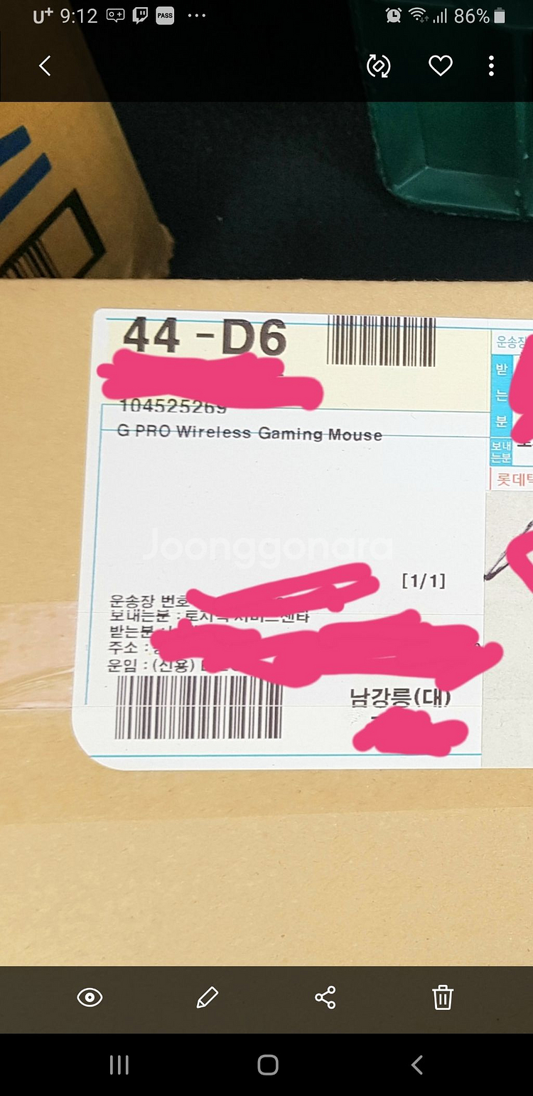 로지텍 g pro wireless 미개봉--0