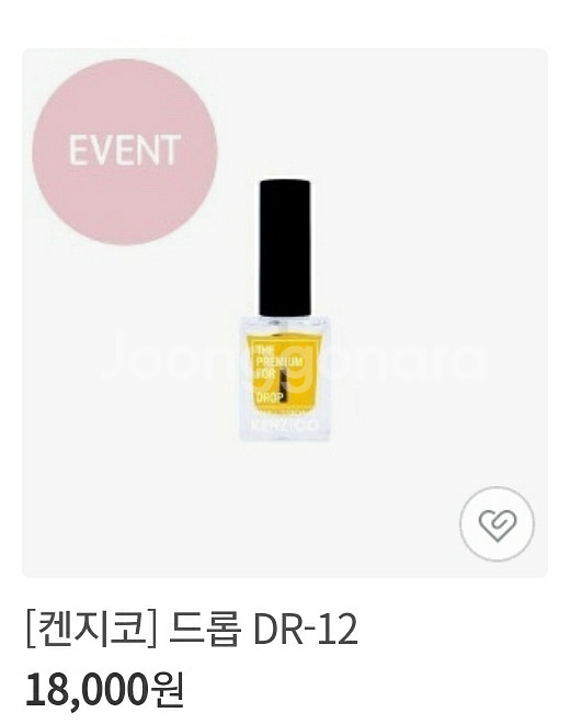 켄지코 드롭젤 12종 세트--4