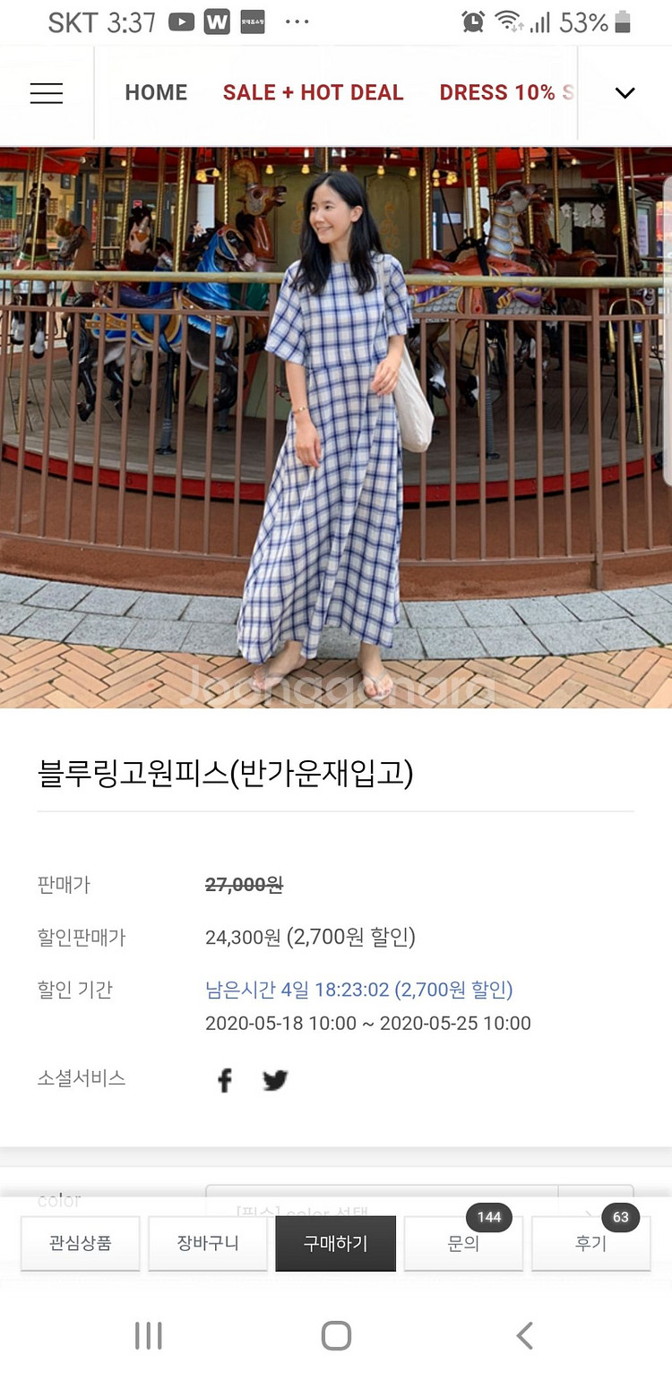 (새상품)롱롱원피스(가격인하)--0