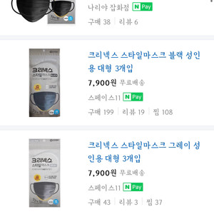 크리넥스 스타일마스크 대형