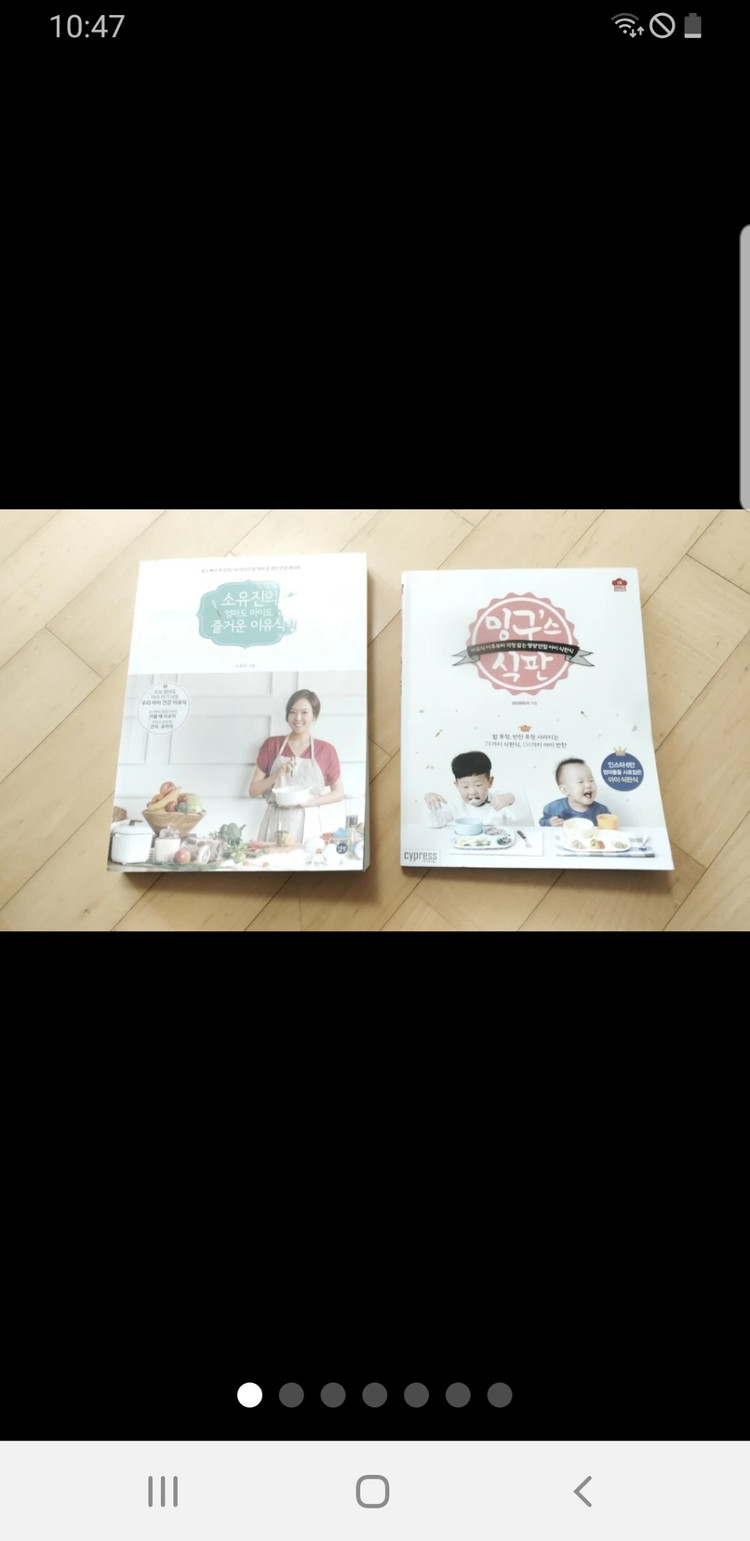 소유진의 엄마도 즐거운 이유식 + 밍구스 식판 일괄--0