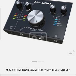 오디오인터페이스 M-audio 2×2m 팝니다 풀박!