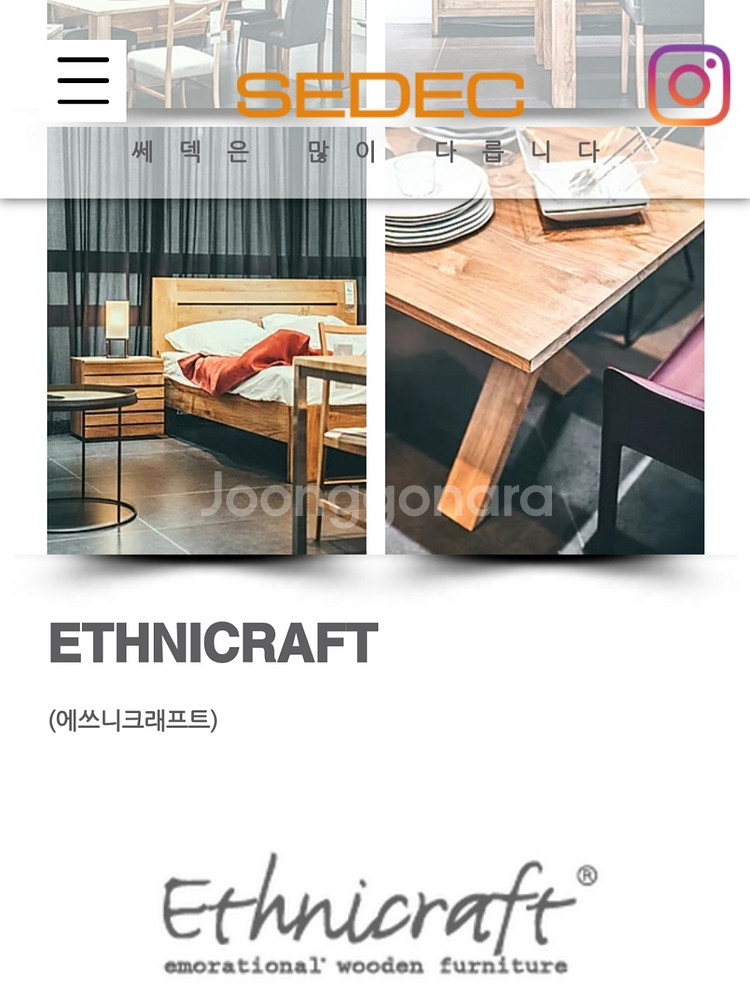 SEDEC 애쓰니크래프트 세덱 책장 장식장--5