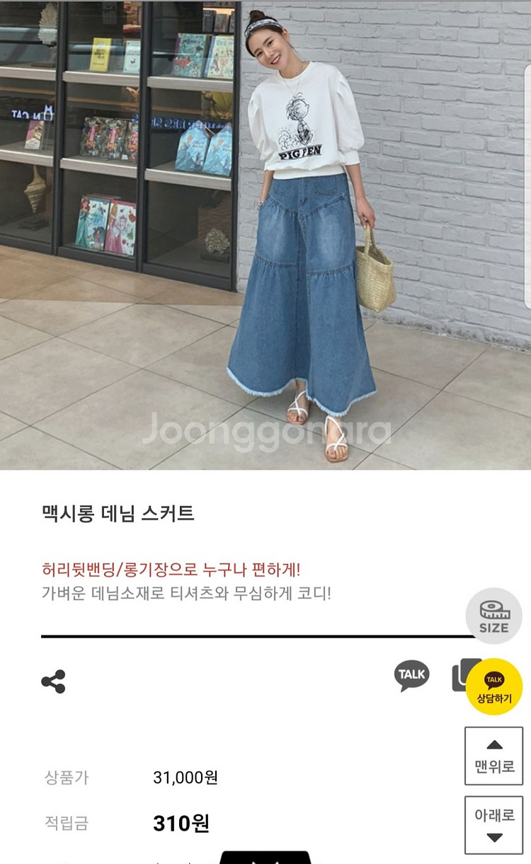 맥시데님스커트(가격인하)--0