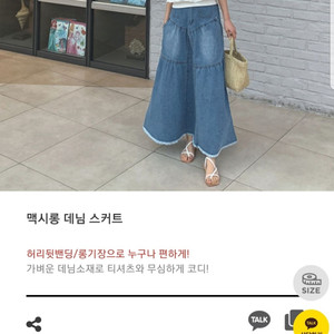 맥시데님스커트(가격인하)