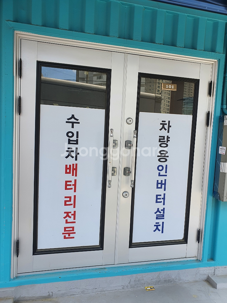 부산배터리.양산밧데리.김해배터리 출장 전문 오픈기념행사--1