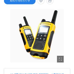 모토로라 무전기(새상품)