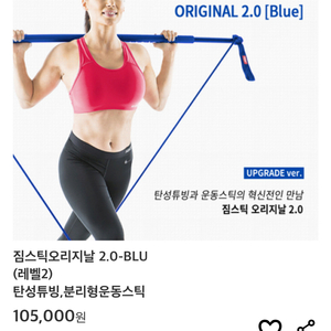 짐스틱블루 정품 새제품 팝니다