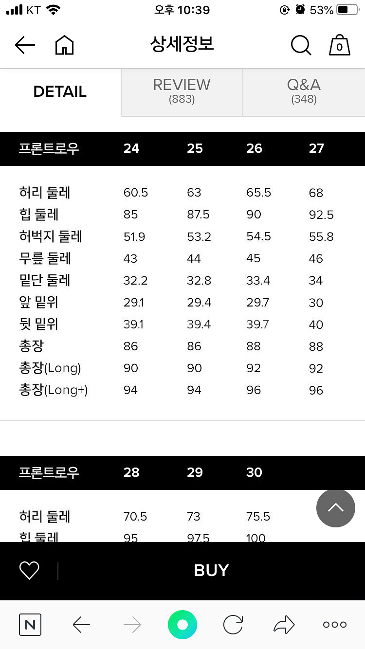 프론트로우 레귤러핏 김나영 데님 25사이즈--4