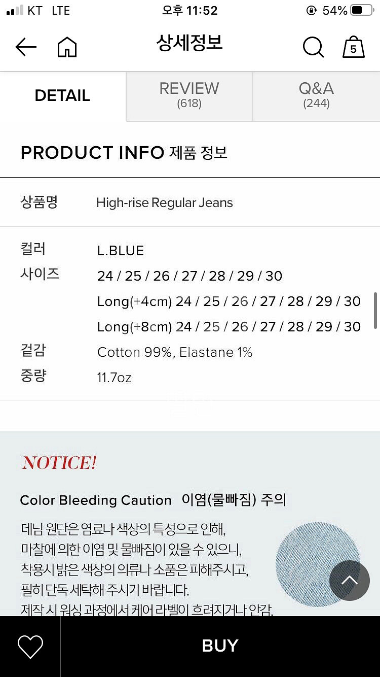 프론트로우 레귤러핏 김나영 데님 25사이즈--5