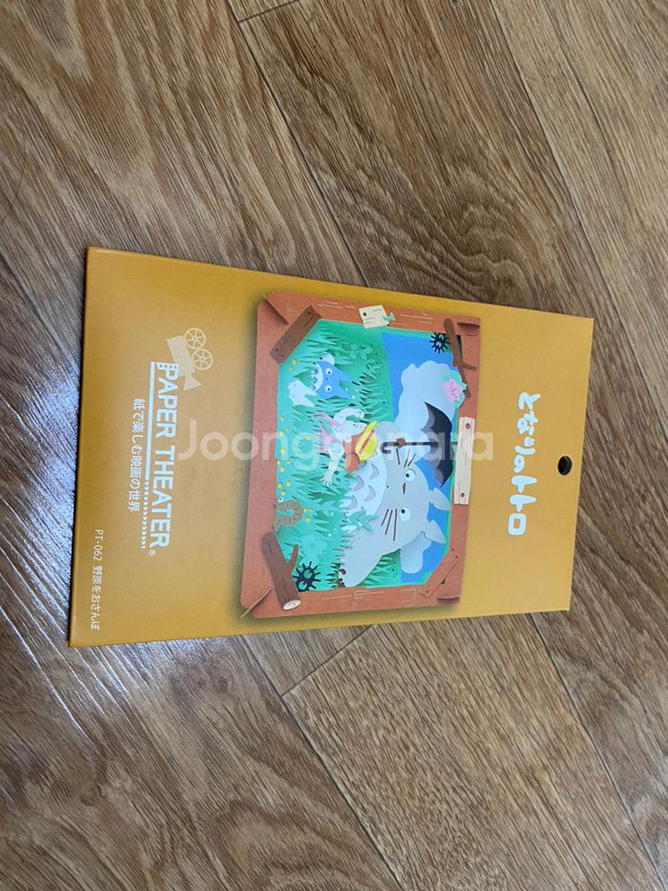 스튜디오 지브리 토토로 페이퍼 씨어터--0