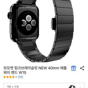 애플워치 메탈줄 40mm 애플워치밴드