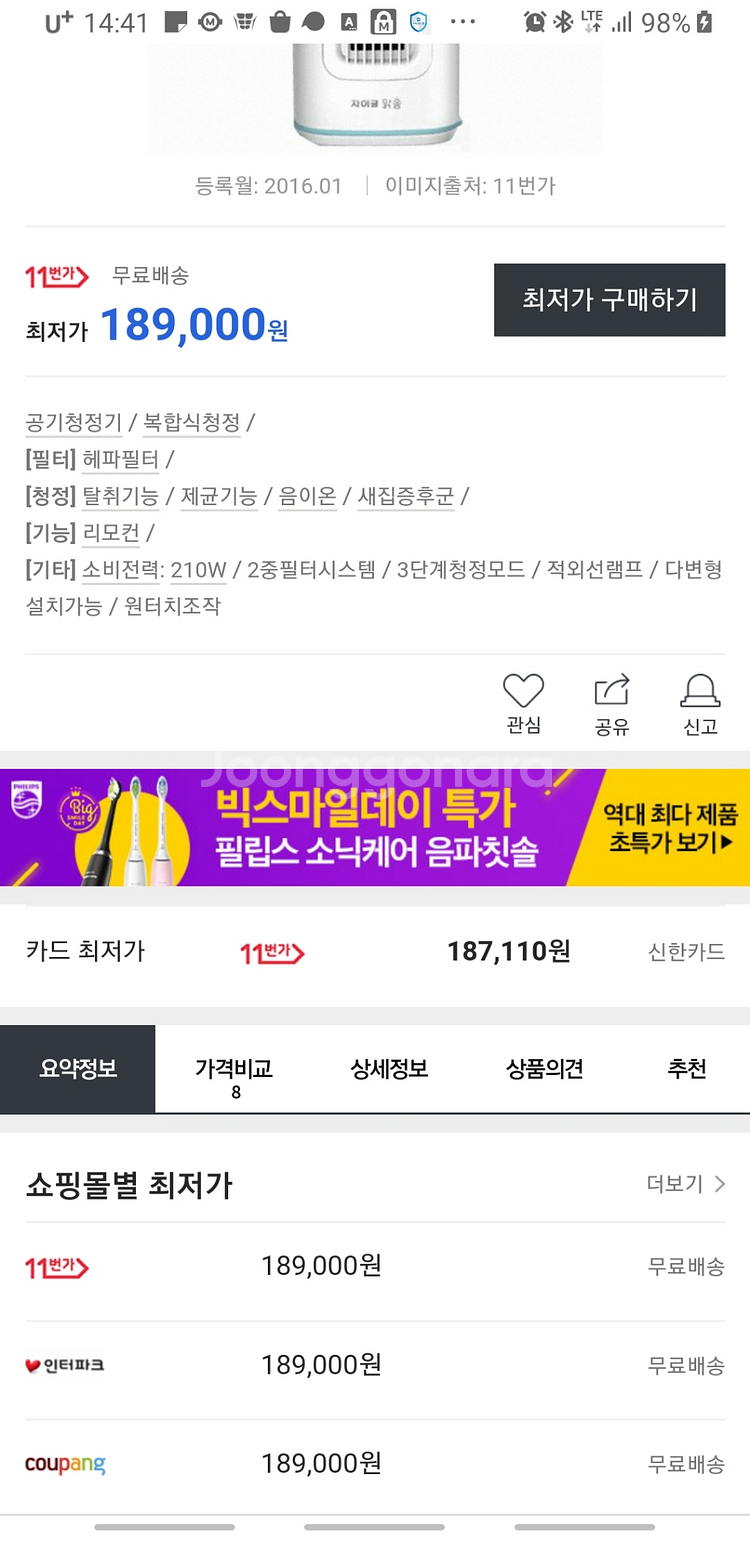 자이글 에어클리너(공기정화기) 가격다운--5