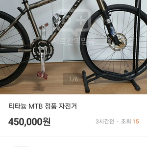 mtb 자전거