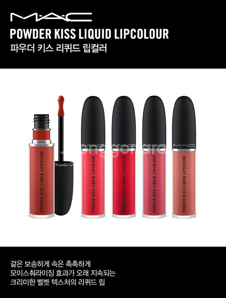 맥 파우더키스 리퀴드 립컬러--0
