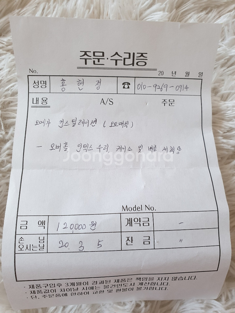오메가.빈티지.오토메틱--5