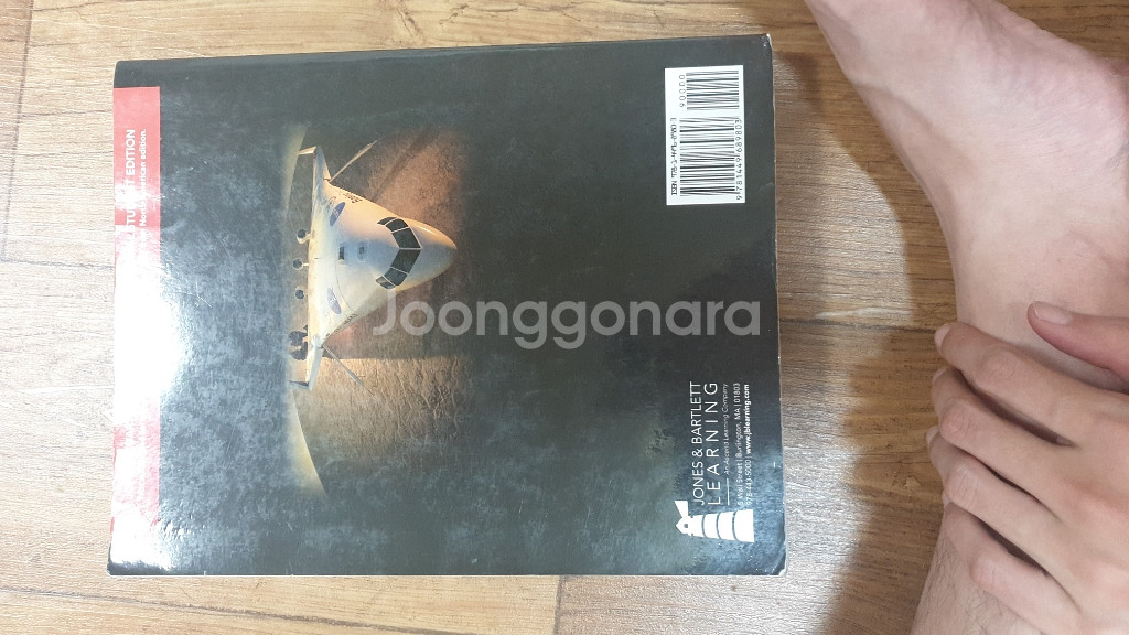 공학수학 전공서적--3