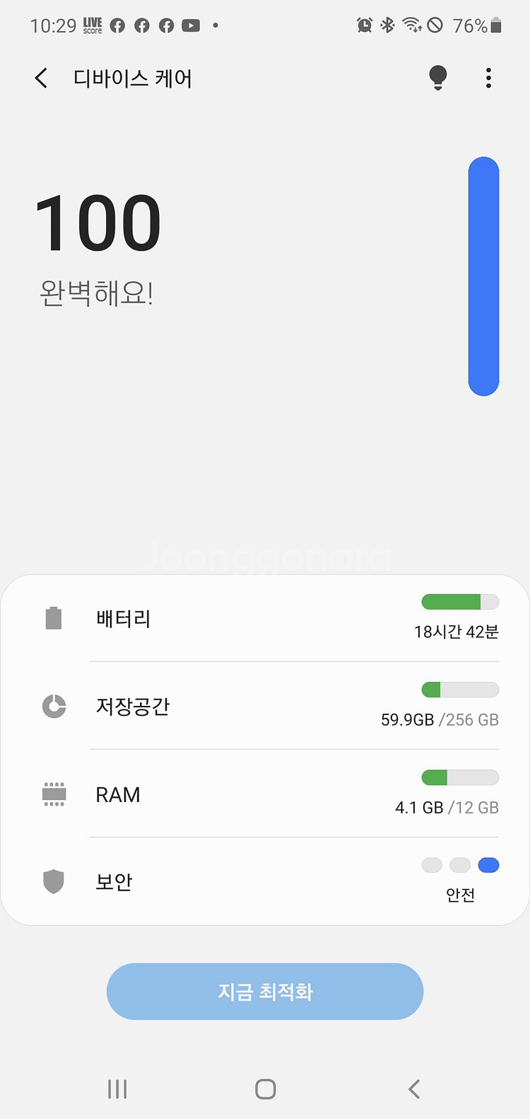갤럭시 노트10 플러스 블랙 256GB <SKT> 판매--8