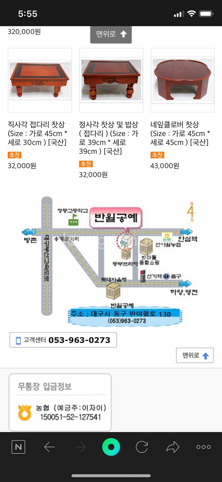 점포정리!! 교자상, 제기, 병풍 새상품 원가이하 판매--1