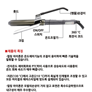 헤어 고데기 아이롱 가격내림