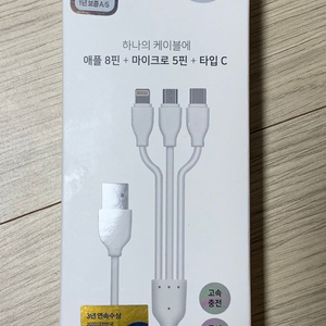 멀티 충전케이블 판매합니다