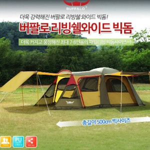 캠핑용품 -텐트,타프,의자,접이식테이블,접이식손수레 팝