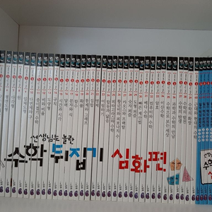 수학뒤집기