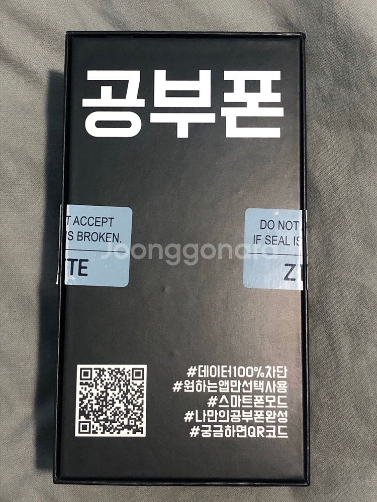 공부폰 zte v9 홍대--0