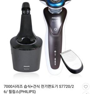 필립스 전기면도기 s7720 미개봉 새제품 13만