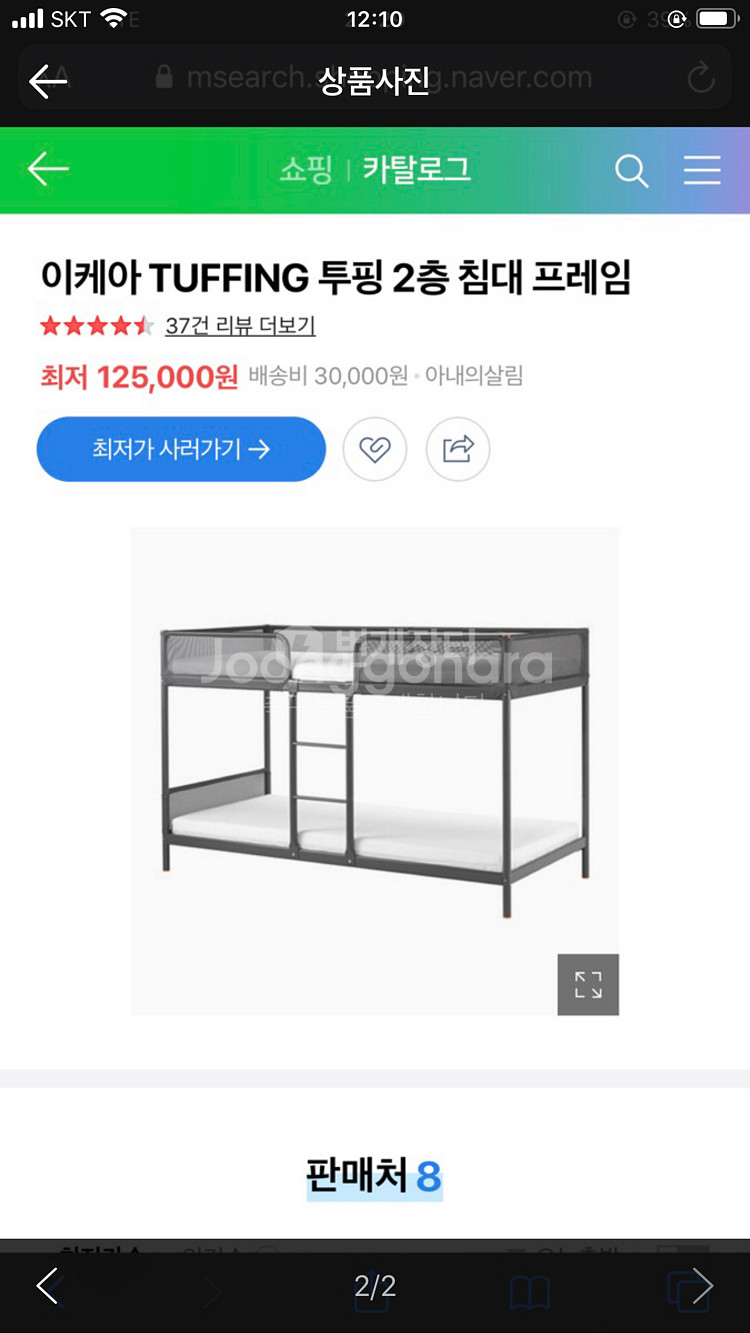 이케아 2층 침대 판매 매트리스 포함--5