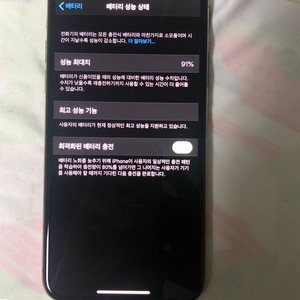 아이폰xs 256 골드