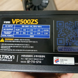 ULTRON VP500ZS 파워서플라이 500W