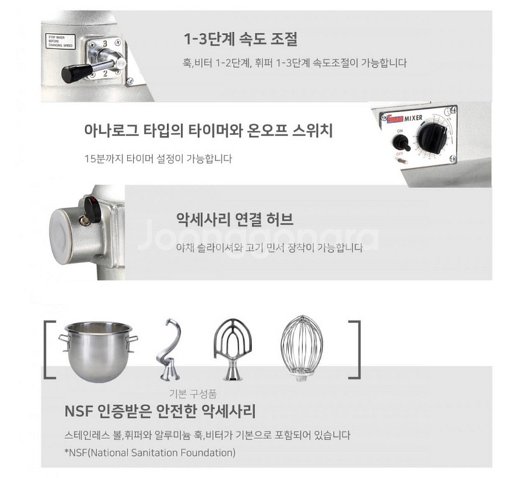 스파믹서 25L 중고 판매--5