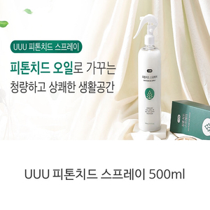 uuu 피톤치드 스프레이 500ml