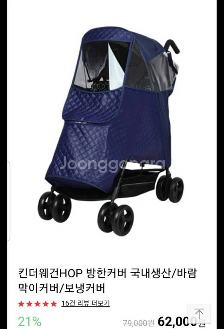 킨더웨건 쌍둥이 유모차--5