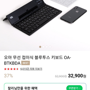 블루투스 접이식 키보드