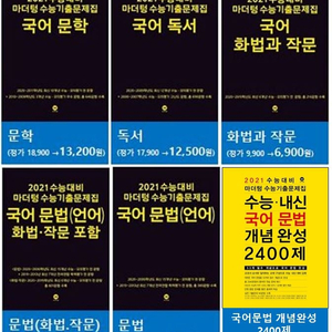 [[새책]] 2021 마더텅, 2021 홀수(박광일)