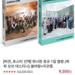 워너원 앨범