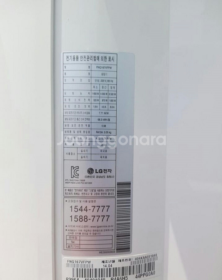 LG전자 손흥민 2in1 인버터 에어컨 30평 판매 합--3