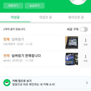 넘버링기 사기당하신분 찾습니다