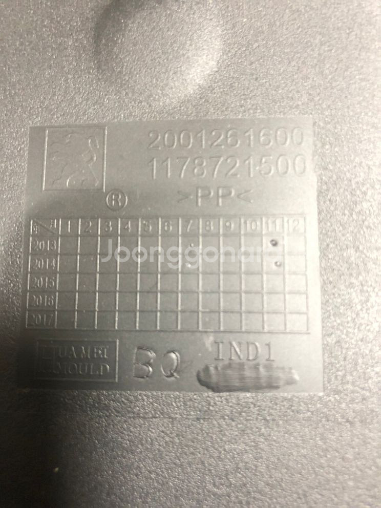 푸조 장고 스포츠용 텐덤시트 카울--4