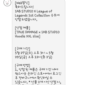 아이앱XLOL 후드티 XXL 11.0 판매합니다!