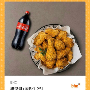 뿌링클 콜라