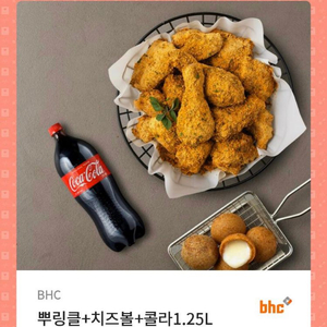 뿌링클 콜라 치즈볼