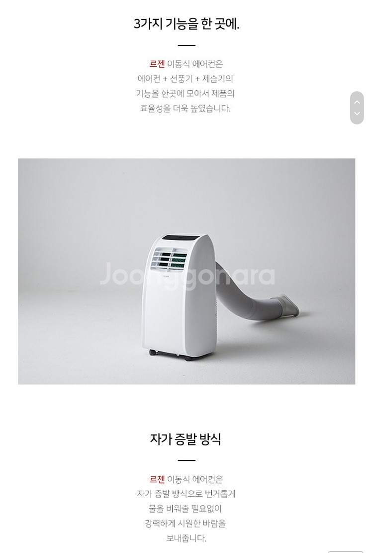 이동식에어컨(르젠h100)새상품--0